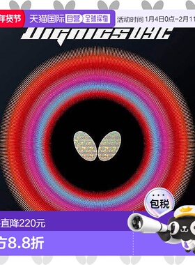 【日本直邮】蝴蝶 乒乓球胶皮 Dignics 09C 黑色 厚 06070旋转