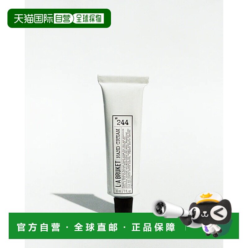 欧洲直邮LA BRUKET小铝管护手霜30-70ML244接骨木花正品乳木果