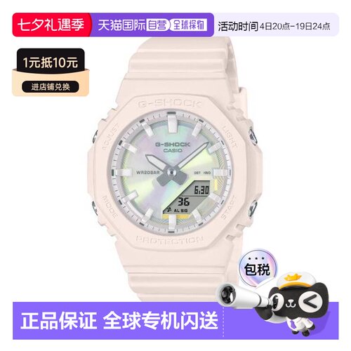 香港直邮卡西欧/Casio GMA-P2100PC-4A 手表学生运动防水