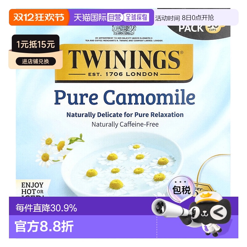 香港直发Twinings川宁草本茶全洋甘菊无咖啡萃取50包75g母亲节