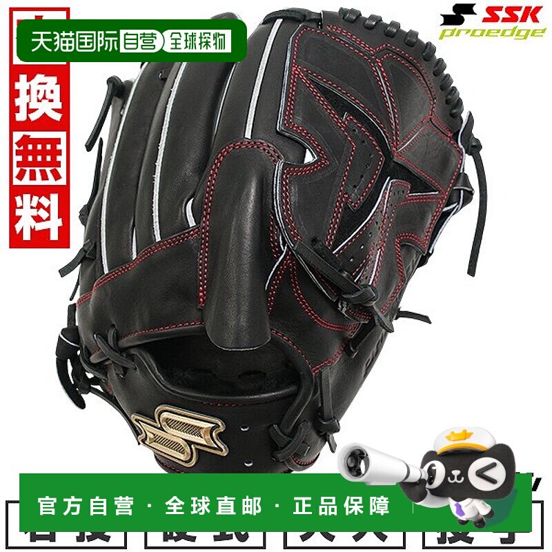 日本直邮SSK Pro Edge 系列 SBN 投手手套尺码 6L右手投掷黑色202