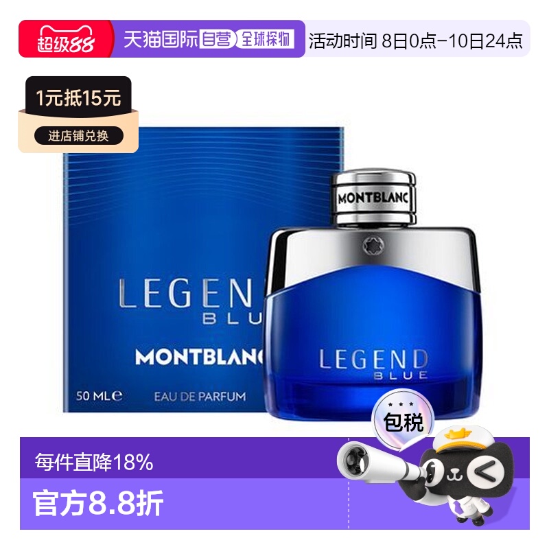 韩国直邮OLIVE YOUNG专享 万宝龙睿蓝传奇浓香水  50ml正品