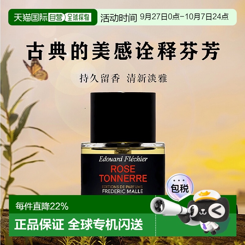 香港直邮FMF馥马尔夜色玫瑰花香调玫瑰木香浓香EDP留香50ml正品