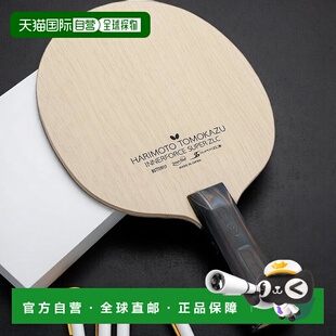 【日本直邮】Butterfly蝴蝶 乒乓球横拍 张本智和 收腰柄 37021