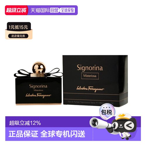 美国直邮FERRAGAMO芭蕾女伶神秘版EDP香水东方花香调100ml正品