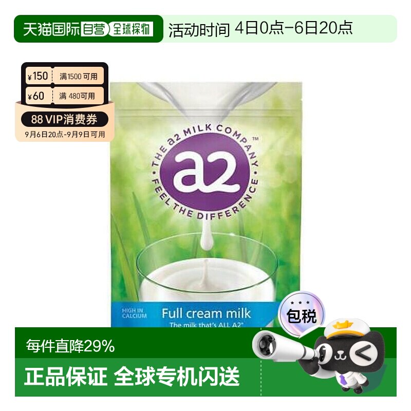 a2全脂奶粉 1kg学生儿童中老年冲饮早餐营养老人澳洲袋装日期白金