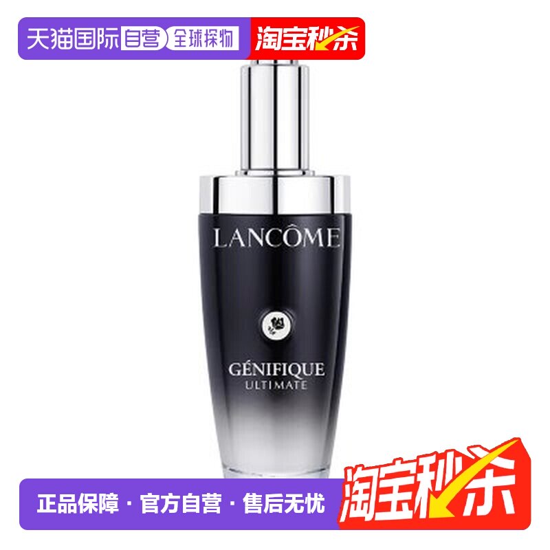 香港直邮兰蔻（LANCOME）小黑瓶精华肌底液115ML （第三代）正品