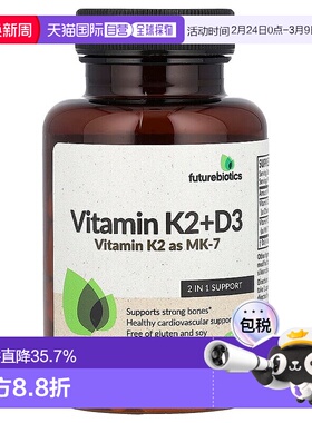 香港直发Future Biotics维生素K2D3胶囊强健营养补充舒缓120粒