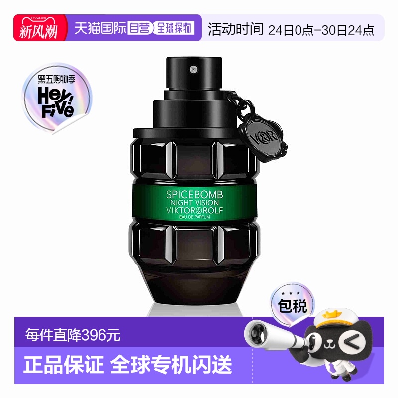 欧洲直邮viktor & rolf 男士 香水新款正品淡香喷雾