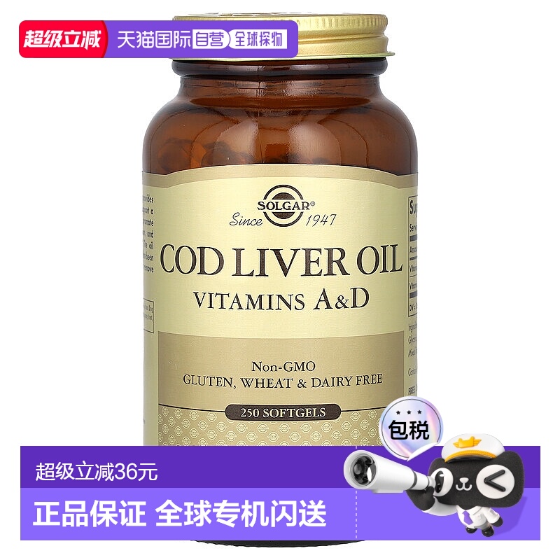 香港直发iHerb Solgar含鳕鱼肝油有助眼睛健康250粒进口鱼油胶囊