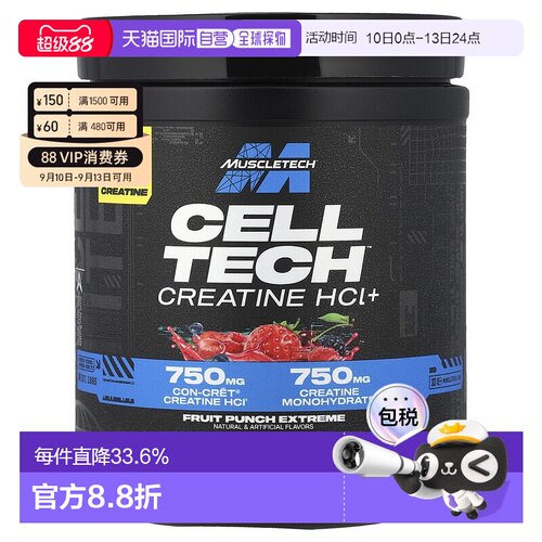 香港直发Muscletech盐酸肌酸粉微酸易于吸收肌肉磷酸营养270g