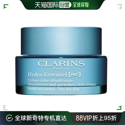 香港直邮娇韵诗（Clarins）不死鸟丰润面霜50ml