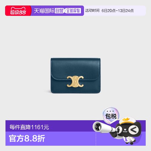欧洲直邮PORTE-CARTES AVEC RABAT TRIOMPHE veau brillant卡包