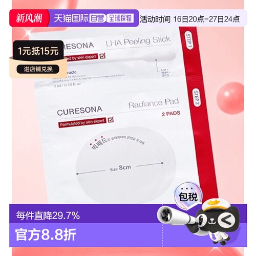 韩国直邮OLIVE YOUNG专享 Dr.Oracle 红色光采焕亮面膜 11ml正品