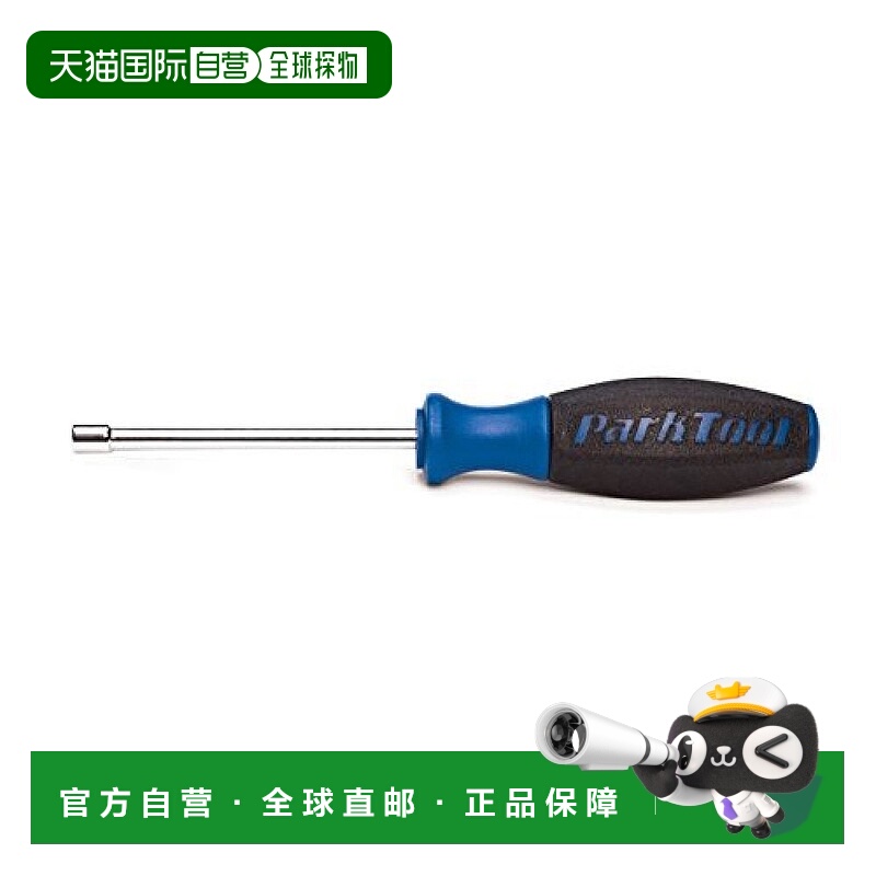 【日本直邮】PARKTOOL自行车辐条扳手 内轮用 方形3.2mm