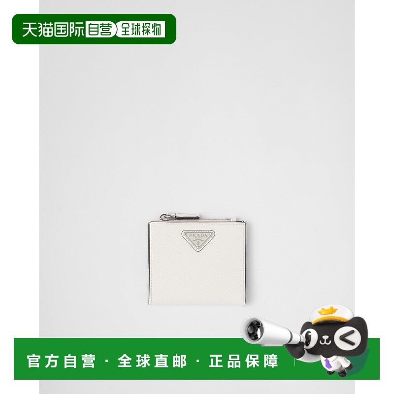 自营欧洲直邮Prada普拉达 Saffiano男士白色小牛皮小号按扣开合钱