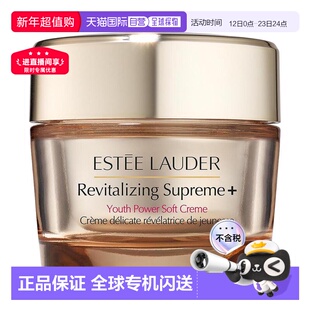 香港直邮Estee Lauder 雅诗兰黛 智妍面霜75ml(清爽)正品