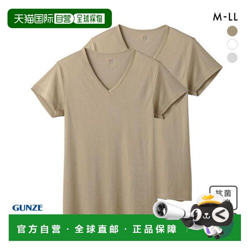 日本直邮Gunze/郡是 YG DRY&DEO 内衣T恤，V领，2件装，YV0115A