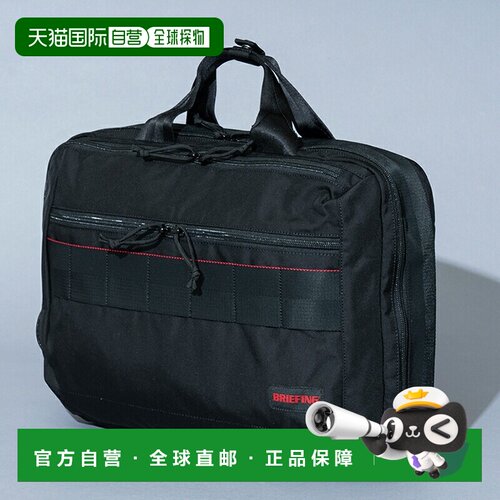 日本直邮BRIEFING 手提包BS BOX 2WAY PACK AG 均码黑色241P37