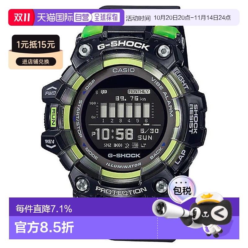 香港直邮Casio卡西欧手表休闲舒适日常百搭计时器GBD-100SM-1