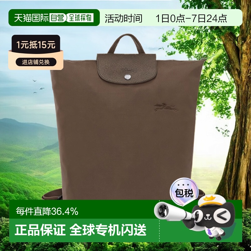 欧洲直邮LONGCHAMP珑骧LE PLIAGE ORIGINAL M 手提双肩包