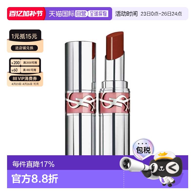 香港直邮YSL 圣罗兰粉银管圆管水光滋润唇膏 3.2g 保湿粉管#122