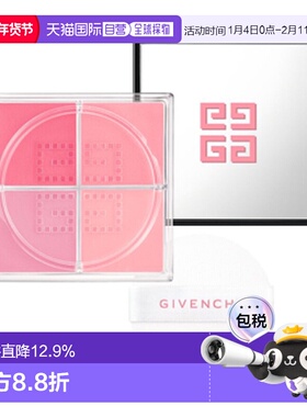 香港直邮Givenchy 纪梵希 四宫格腮红#N02（新款）正品