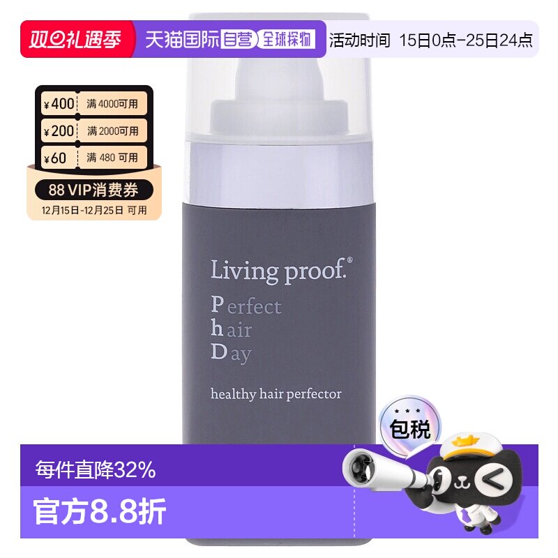 美国直邮Living proof缕灵完美秀发男女通用护发素柔顺护发118ml