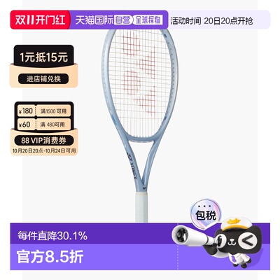 日本直邮Yonex尤尼克斯 MUSE 98/100专业网球拍框01MU100/01MU98