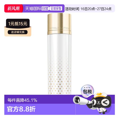 欧洲直邮ORLANE幽兰 金箔蜂皇修护精华水120ml 紧致补水正品