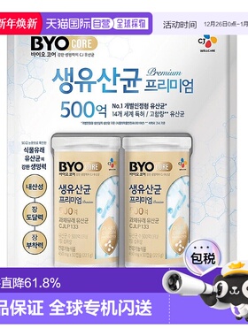 韩国直邮CJ希杰500亿乳酸菌益生菌50粒*4瓶调理清肠增强全家免疫