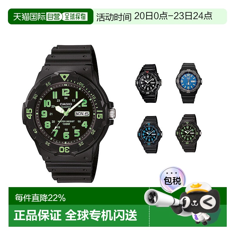 香港直邮Casio卡西欧手表男款学生儿童运动圆形表盘时尚MRW-200H