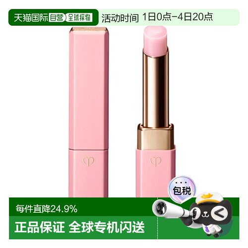 香港直邮CPB 樱花润唇膏 自然色 NEUTRAL PINK滋润肌肤之钥正品