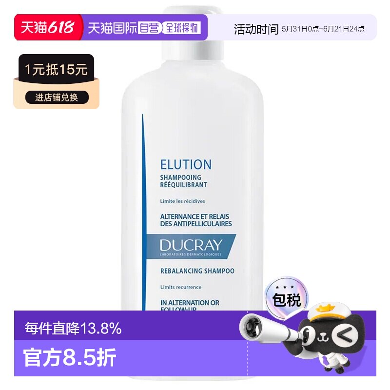 欧洲直邮Ducray Elution 平衡洗发水 400毫升正品