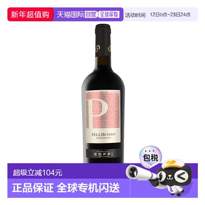 欧洲直邮Coppi Negroamaro Pellirosso 2020 IGP Salento