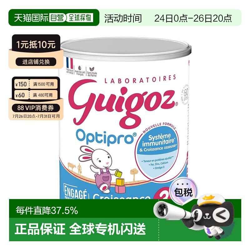 欧洲直邮GUIGOZ古戈氏婴儿奶粉3段12个月以上标准型830g6罐