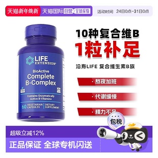 香港直邮沿寿life extension活性复合维生素B族多种vb片b1b2b6b7