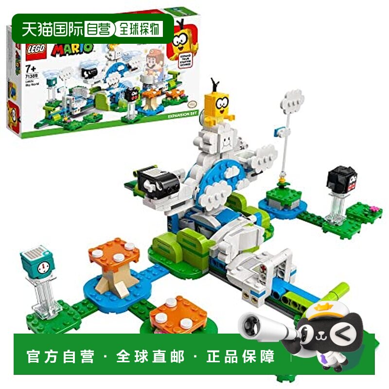 日本直邮Lego乐高拼接玩具 超级马里奥 超级马里奥 朱圭 71389