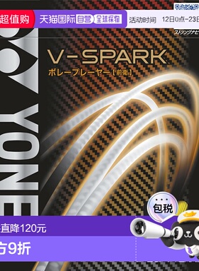 日本直邮YONEX尤尼克斯男女同款网球拍线SGVS-824