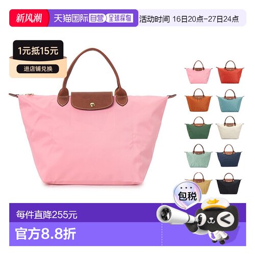 韩国直邮longchamp珑骧Le Pliage Original中新款【付后1h可退】