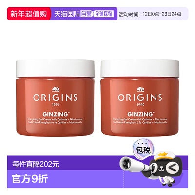 欧洲直邮Origins悦木之源发光面霜75mlx2保湿修护滋润维C抗氧化