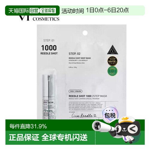 韩国直邮VT COSMETICS 积雪草收缩毛孔补水嫩肤微针面膜 100正品