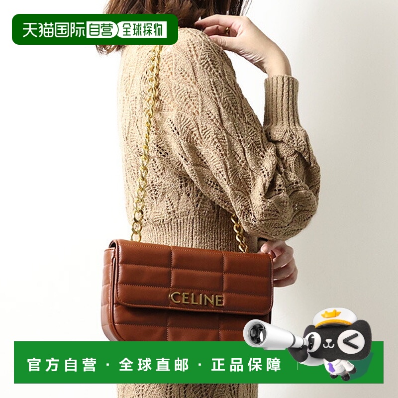 日本直邮CELINE Matelasse Monochrome 链条单肩包 (111273EPZ)