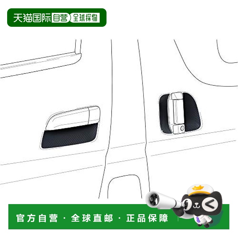 【日本直邮】Alpine阿尔派 门把手保护垫 两侧滑动门 SSK-4DR04HI