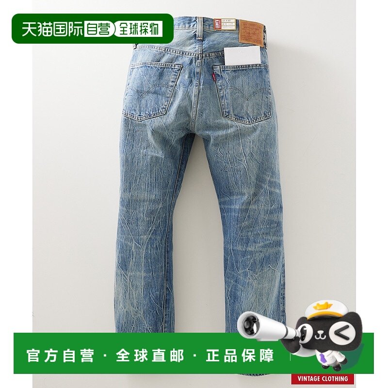 1h可退 日本直邮LEVI'S 1947款男士501牛仔裤 STARRY DYNAMO L28