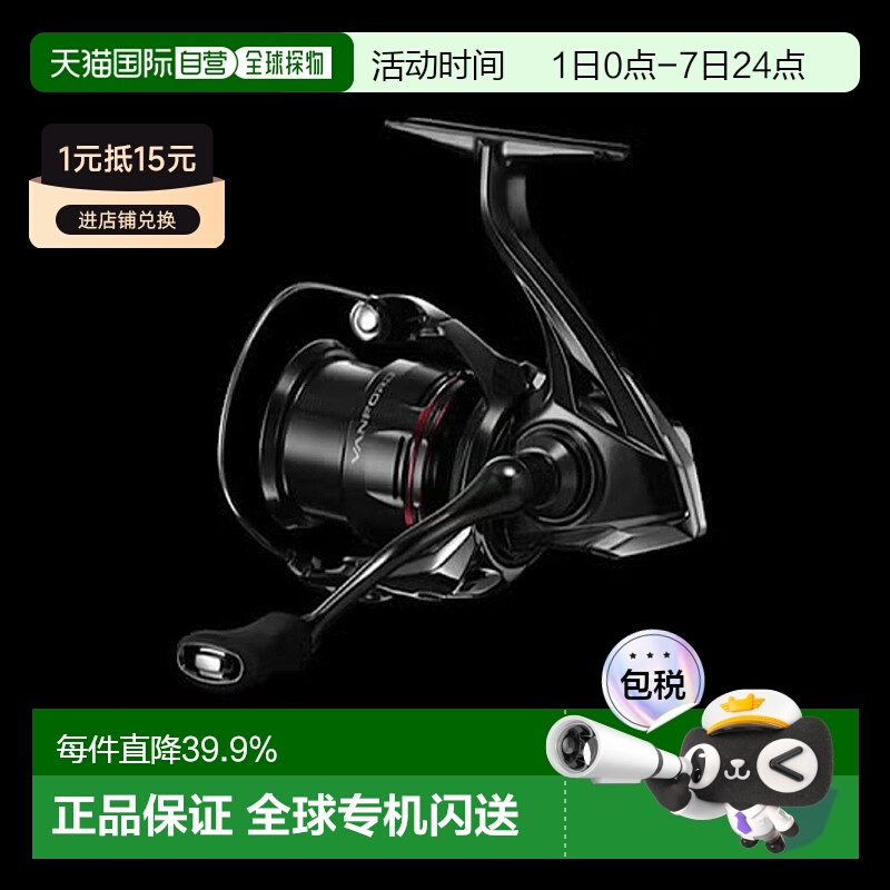 日本直邮 SHIMANO禧玛诺24款万福德纺车轮VANFORD C2000S户外垂钓
