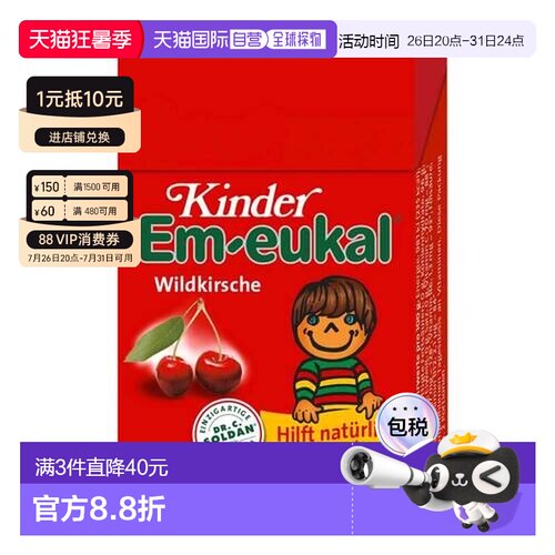欧洲直邮德国药房Em-eukal儿童润喉糖40g舒缓咽喉呼吸道清新口气