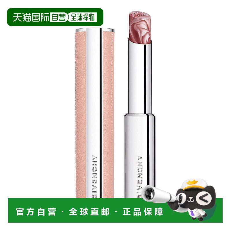 欧洲直邮纪梵希高定香榭丝润唇膏水润保湿持久不粘杯不掉色2.2g