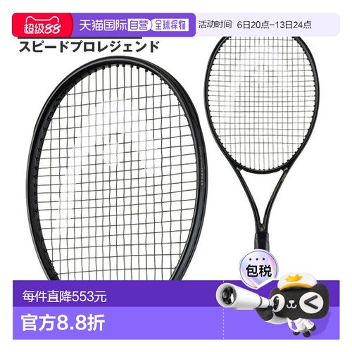 日本直邮Head 网球拍 Speed Pro Legend 2025 232066