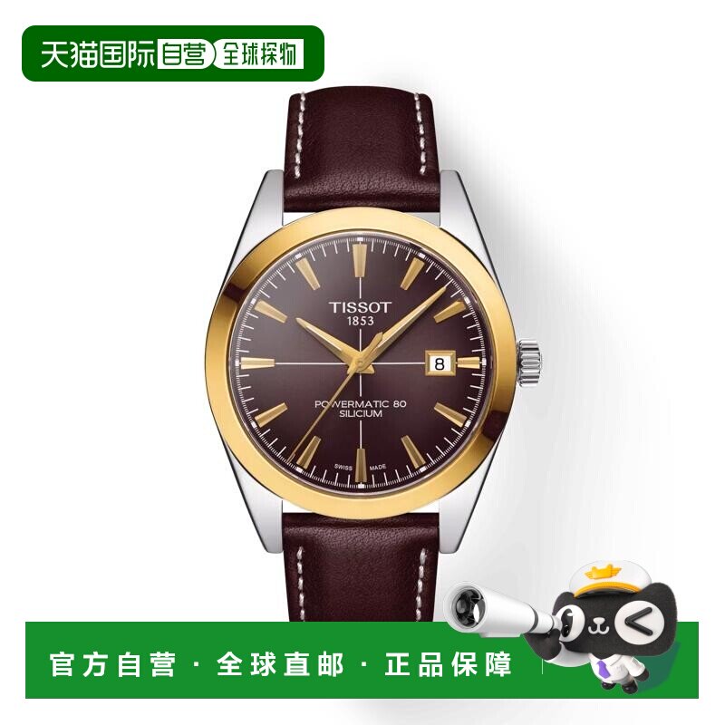 自营欧洲直邮TISSOT 天梭 Gentleman男士银色精钢表壳自动机芯腕4